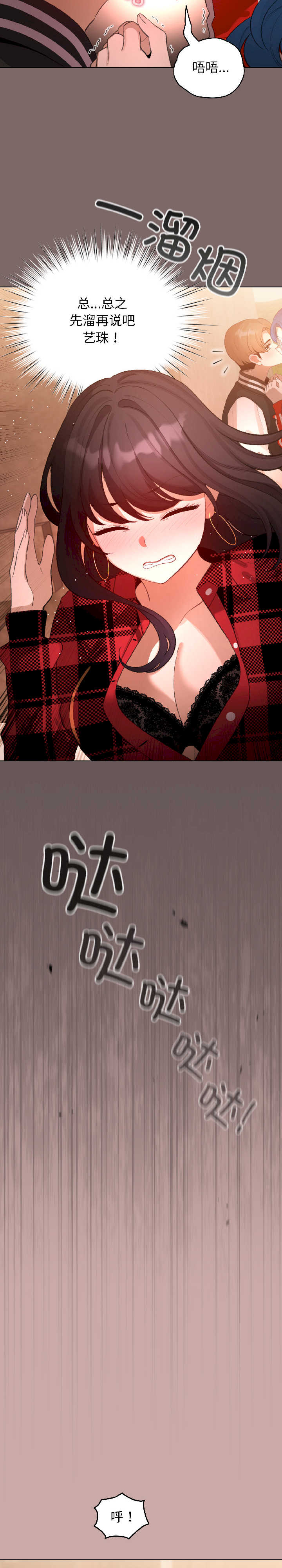 配角的生存任务