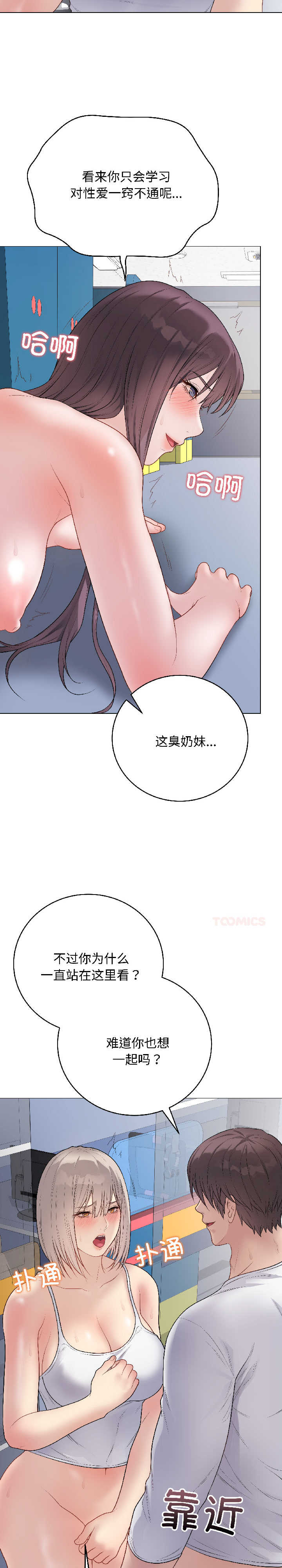 最后的冲刺/冲刺重考班