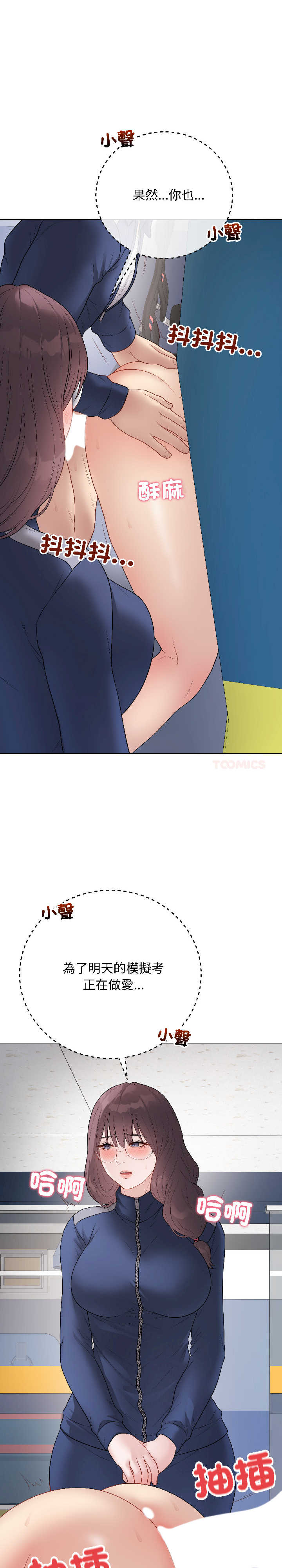 最后的冲刺/冲刺重考班