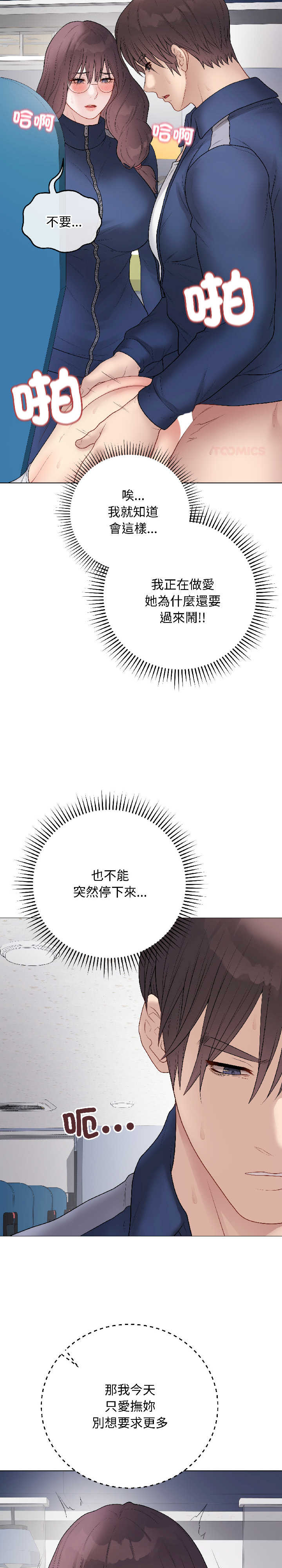 最后的冲刺/冲刺重考班