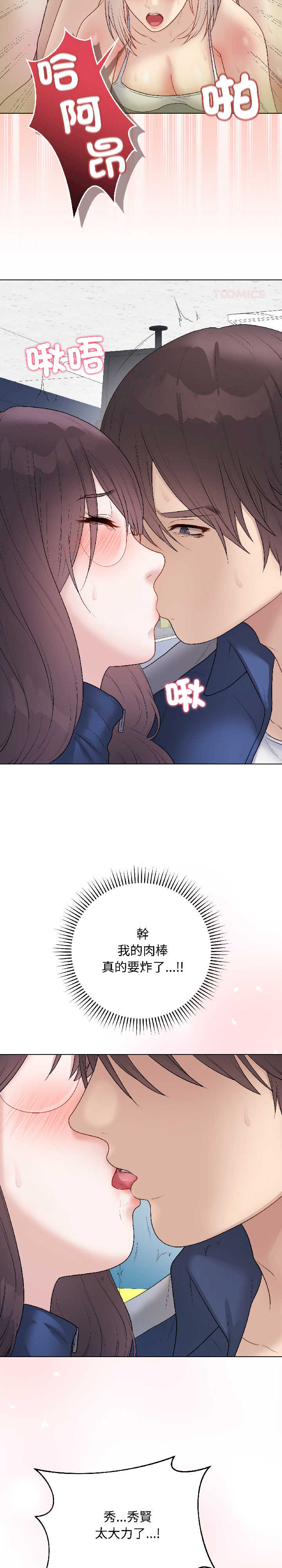 最后的冲刺/冲刺重考班