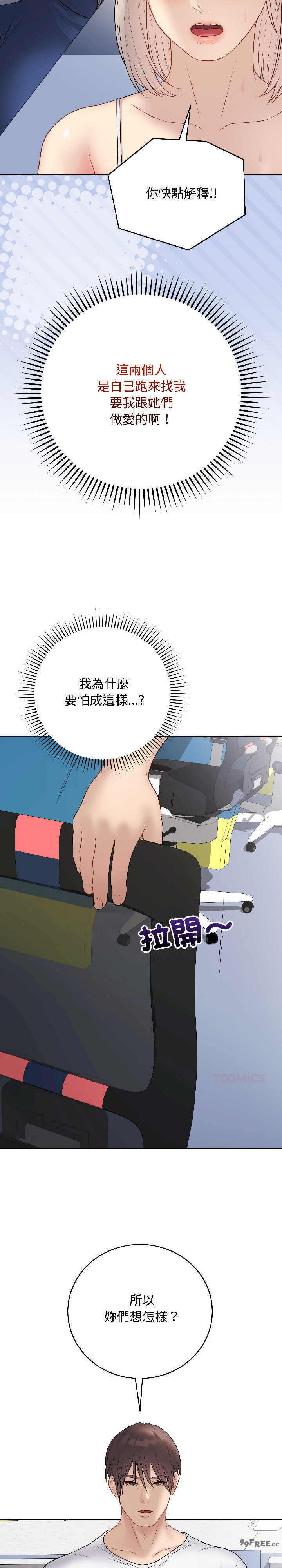 最后的冲刺/冲刺重考班