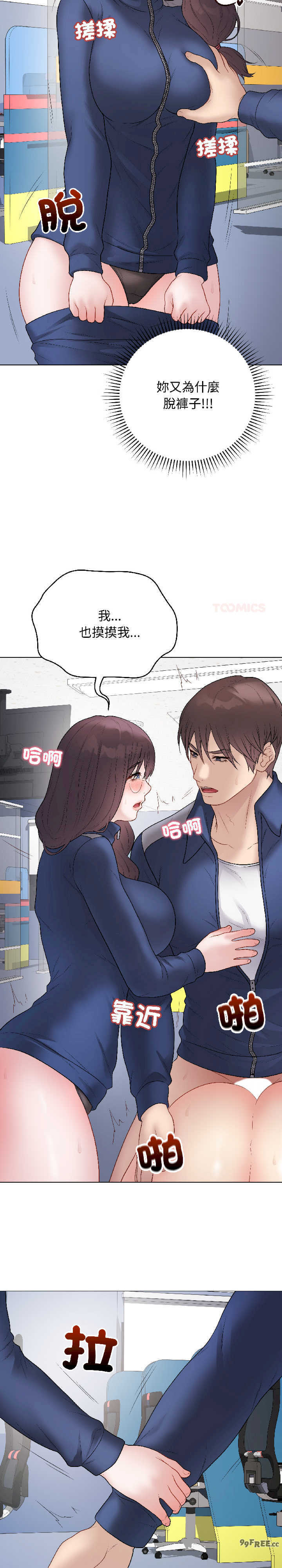 最后的冲刺/冲刺重考班