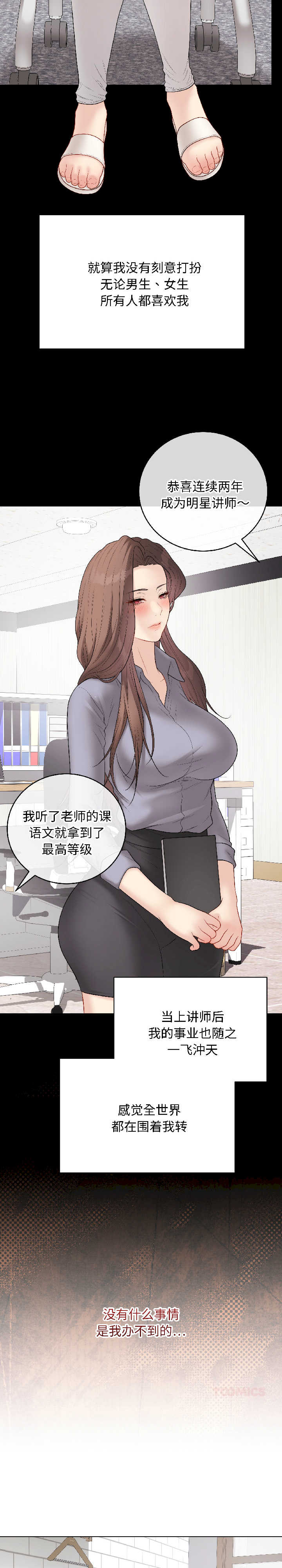 最后的冲刺/冲刺重考班