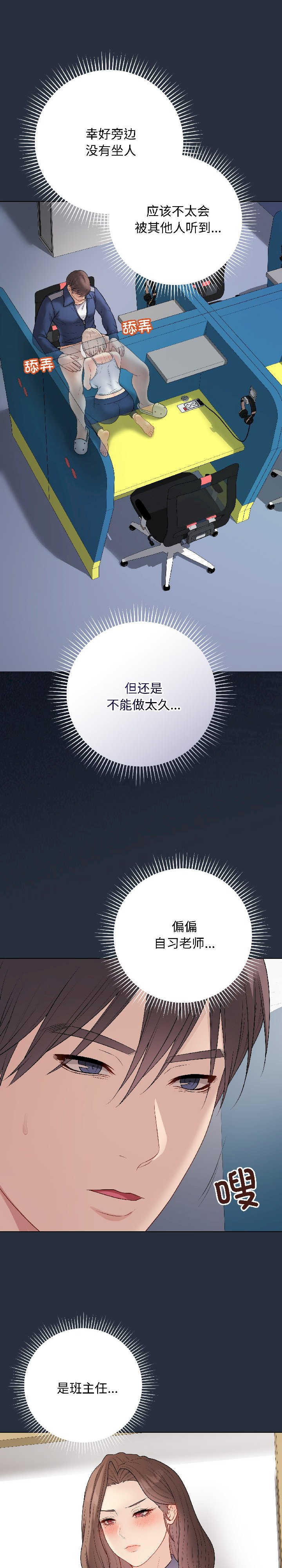 最后的冲刺/冲刺重考班