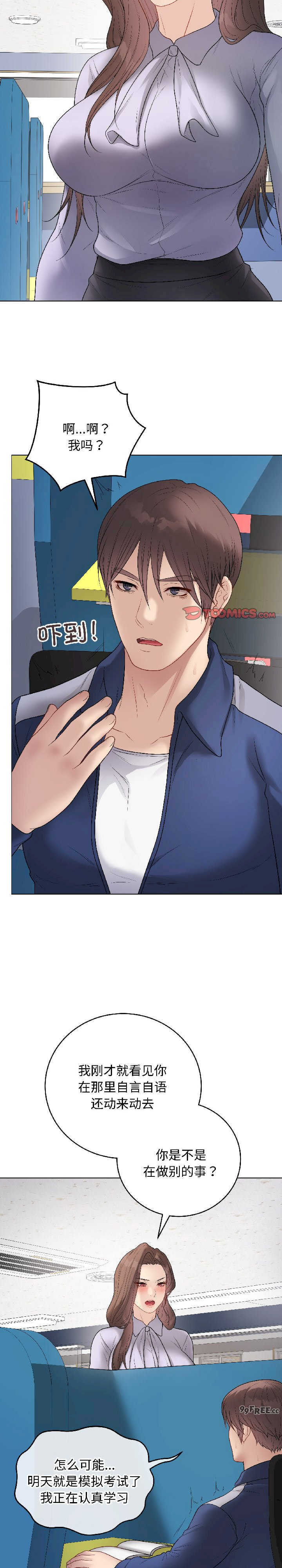 最后的冲刺/冲刺重考班