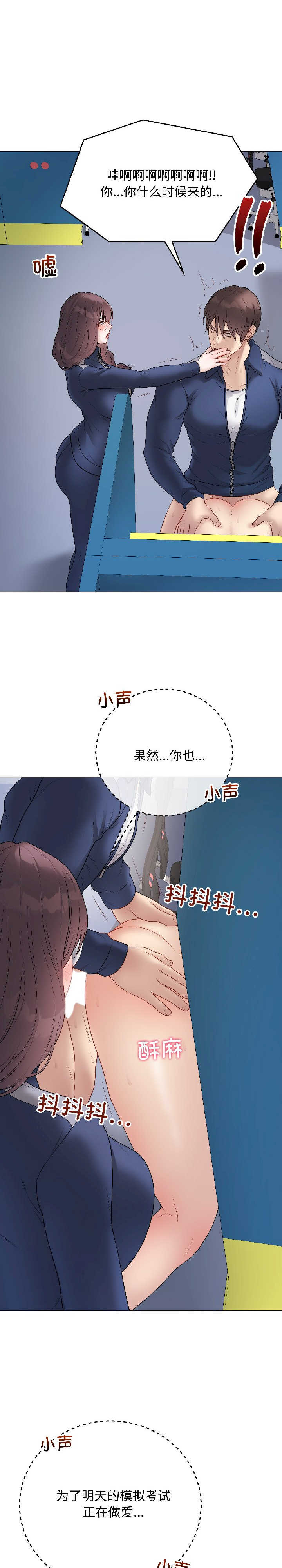 最后的冲刺/冲刺重考班