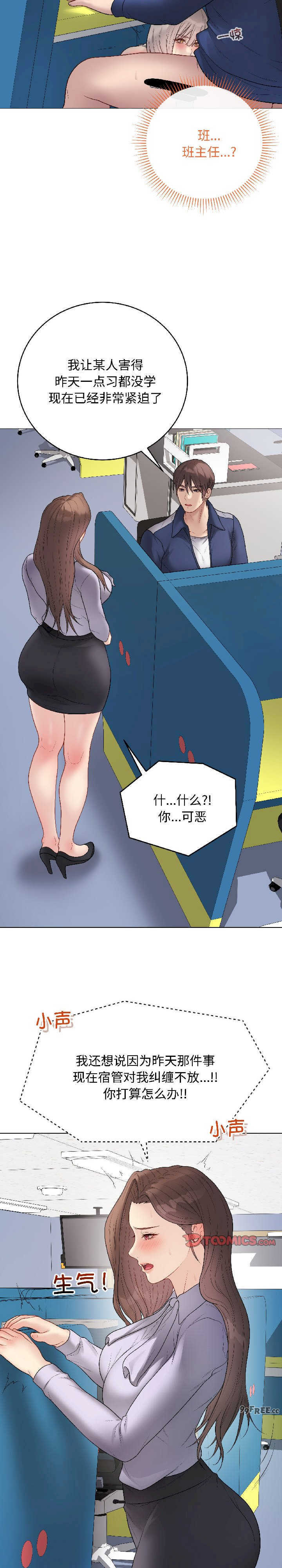 最后的冲刺/冲刺重考班