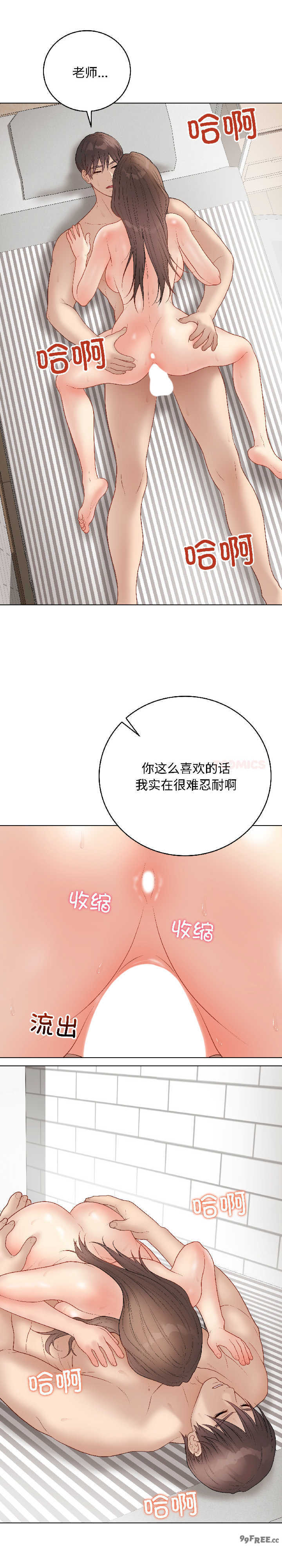 最后的冲刺/冲刺重考班