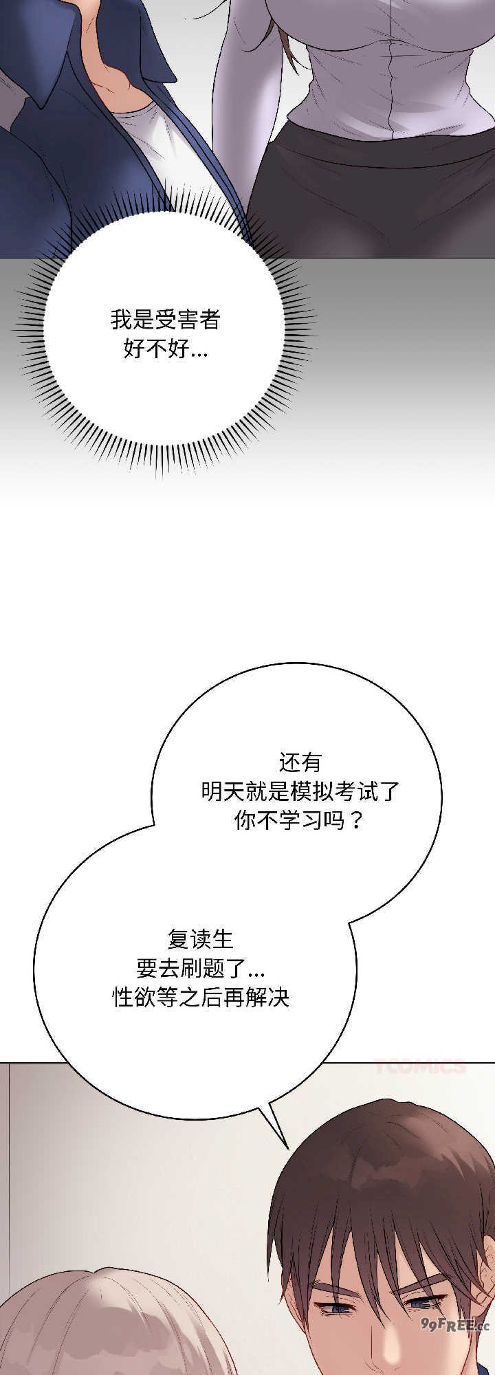 最后的冲刺/冲刺重考班