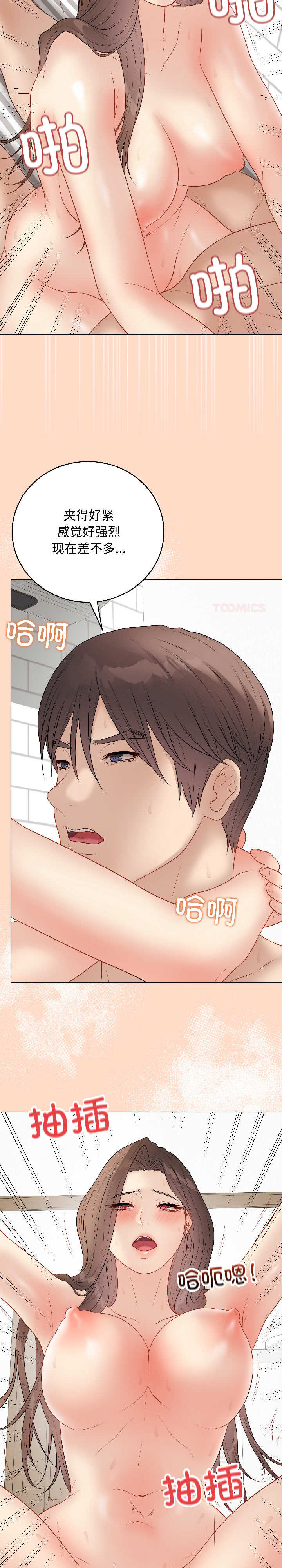 最后的冲刺/冲刺重考班