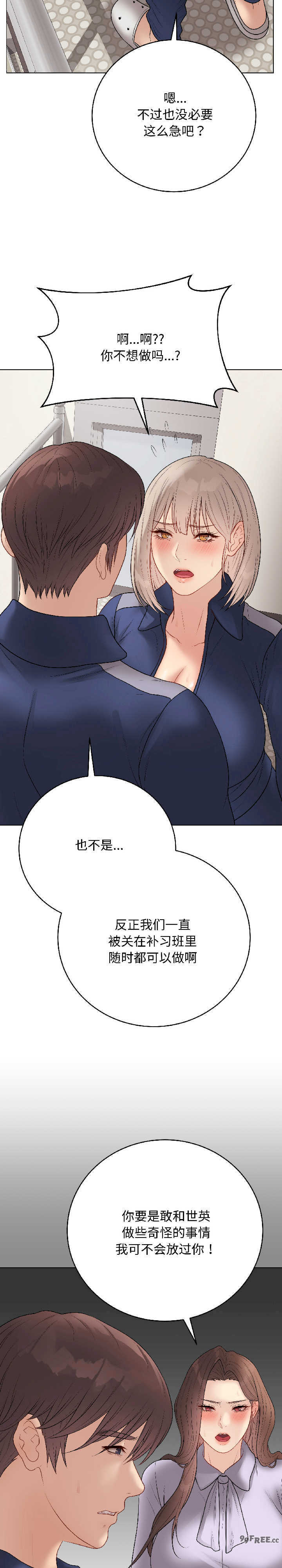 最后的冲刺/冲刺重考班