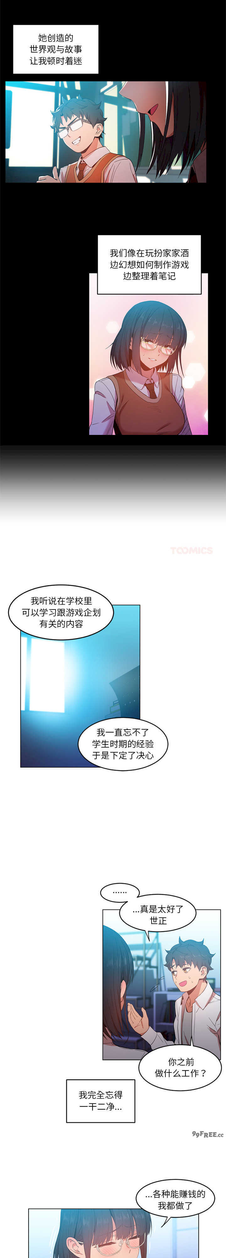 她的直播间