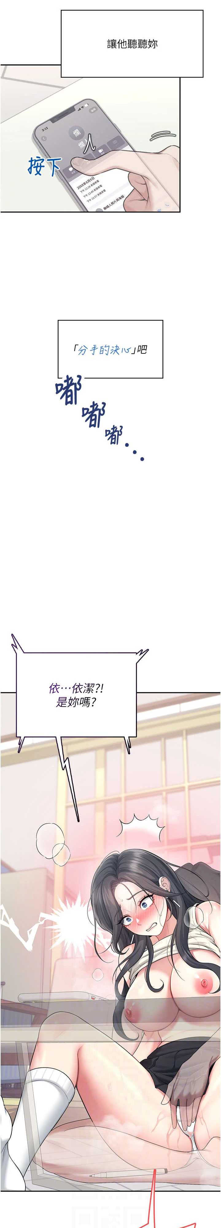 飞机杯女神连线中