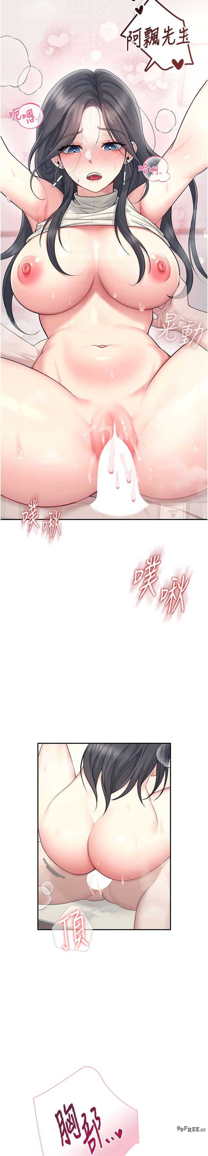 飞机杯女神连线中