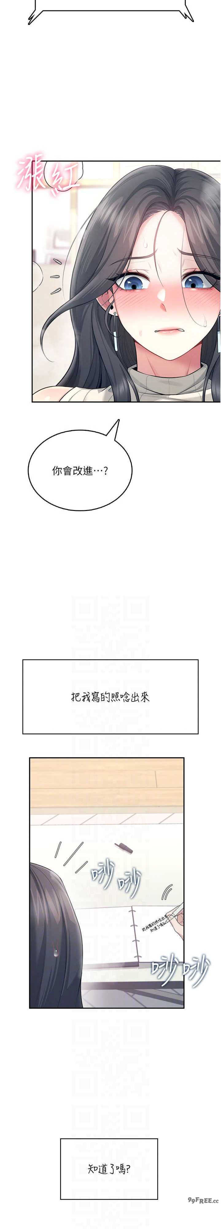 飞机杯女神连线中