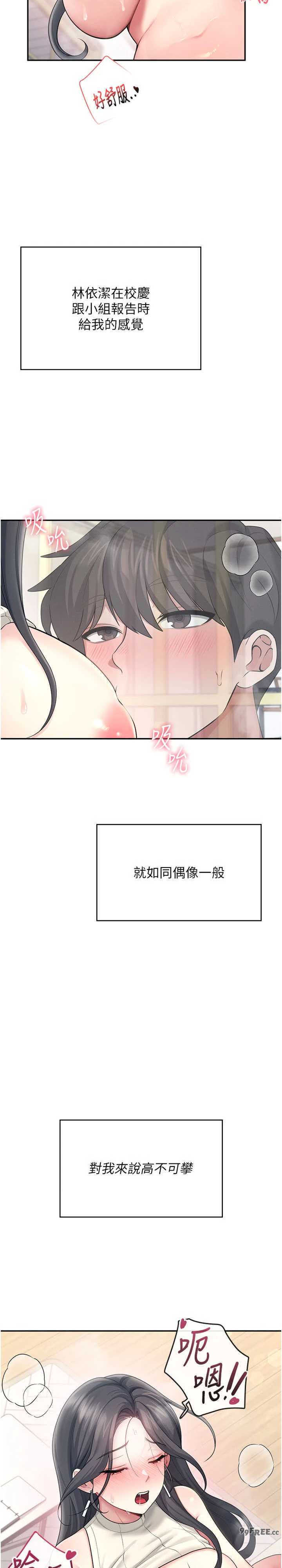 飞机杯女神连线中