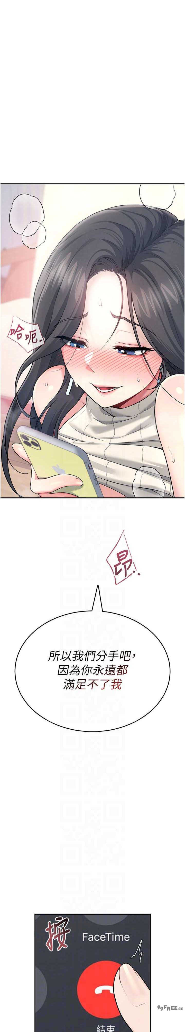 飞机杯女神连线中