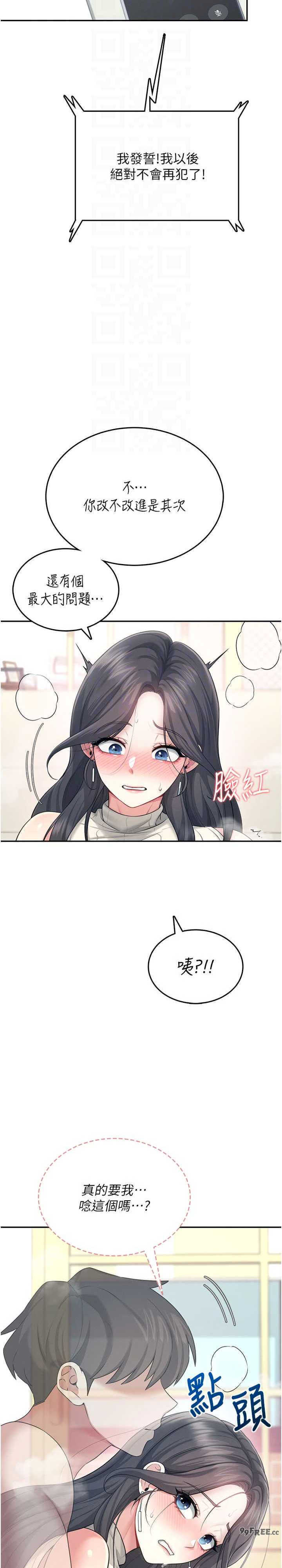 飞机杯女神连线中