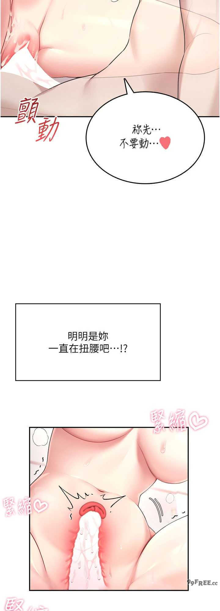 飞机杯女神连线中