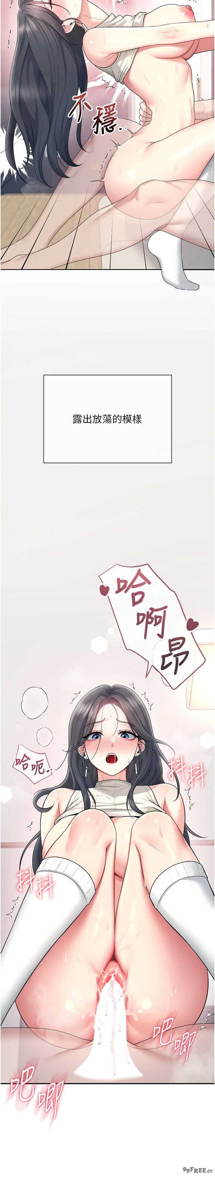 飞机杯女神连线中