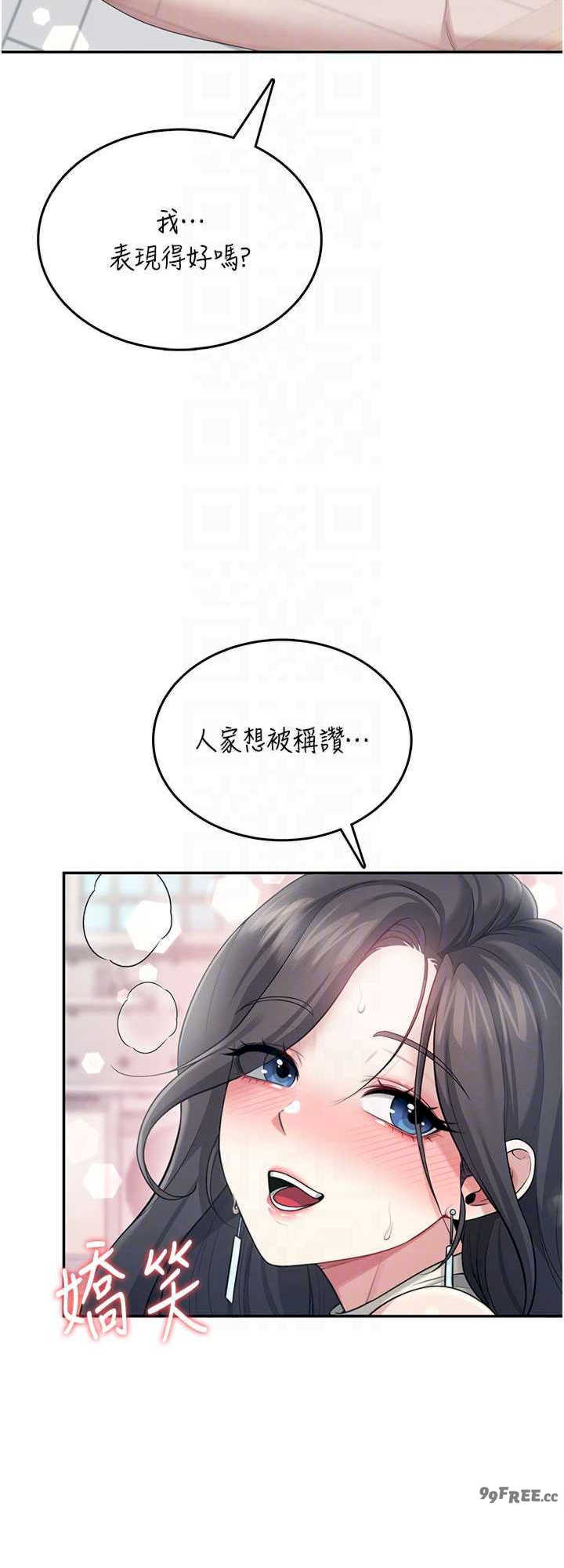 飞机杯女神连线中