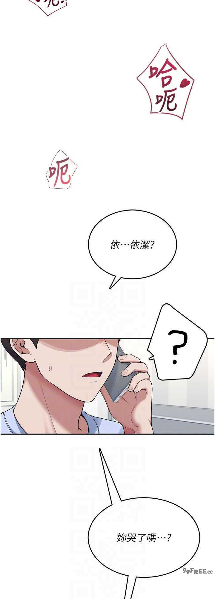 飞机杯女神连线中