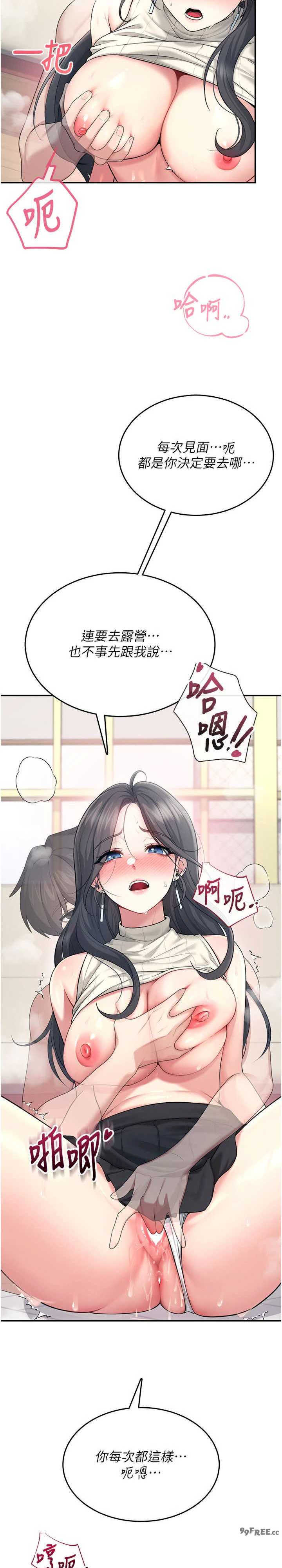 飞机杯女神连线中