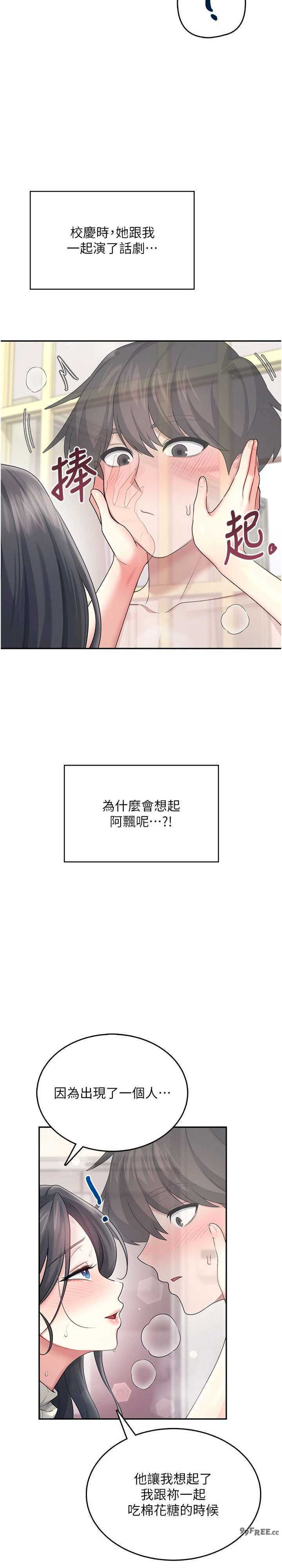 飞机杯女神连线中