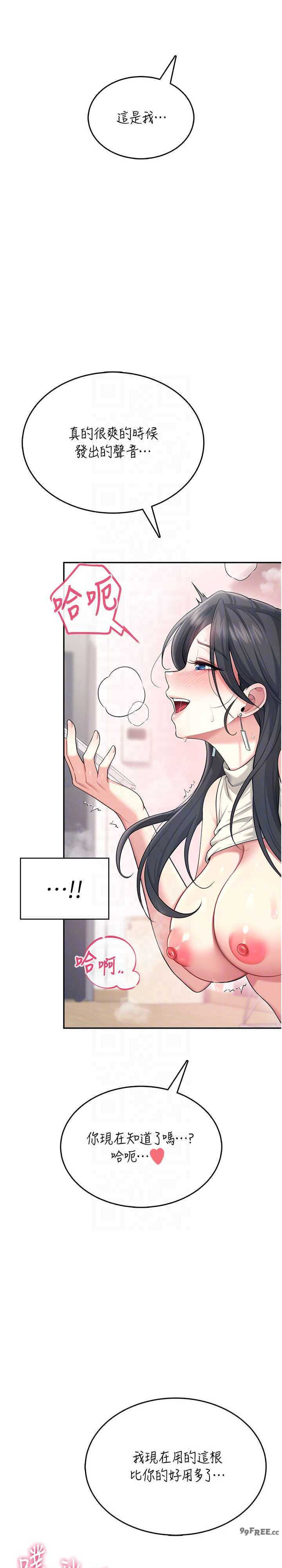 飞机杯女神连线中