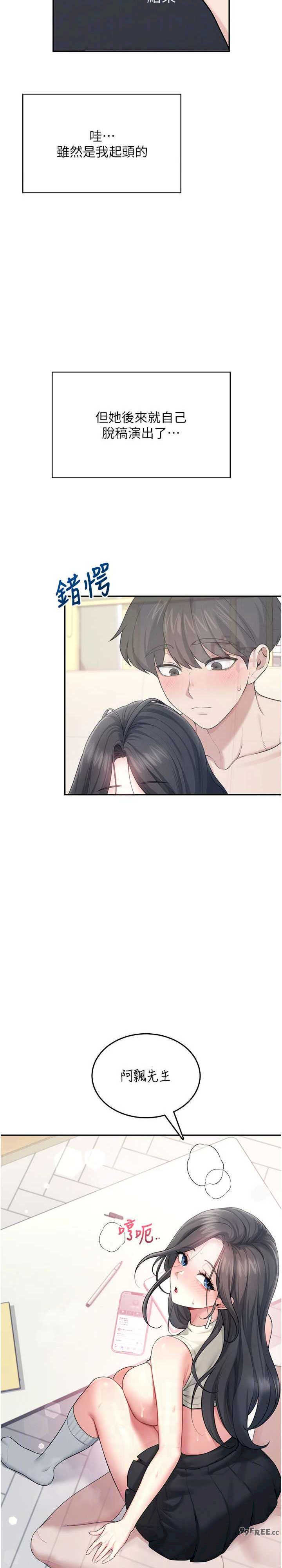 飞机杯女神连线中