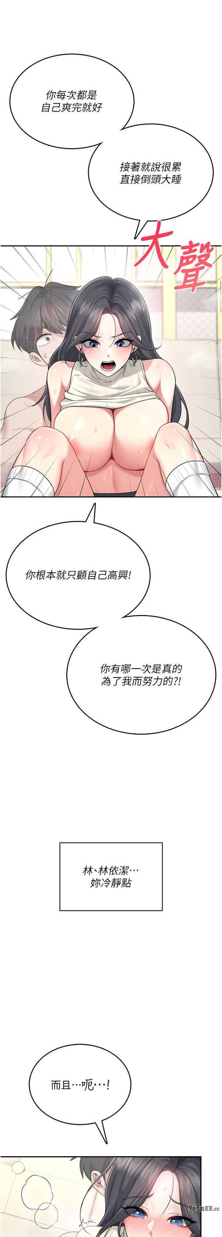 飞机杯女神连线中