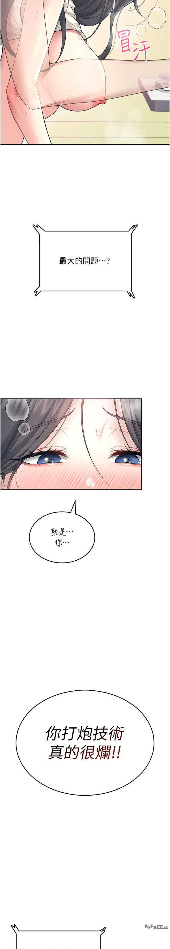 飞机杯女神连线中