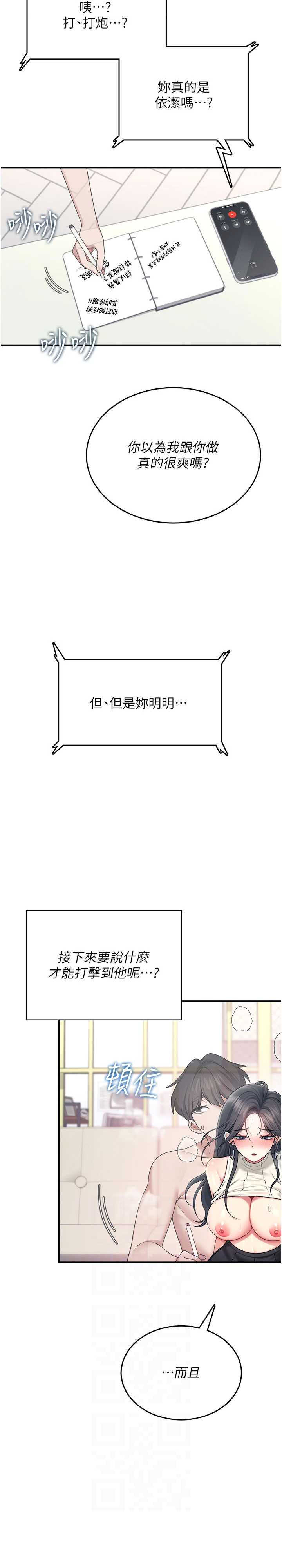 飞机杯女神连线中