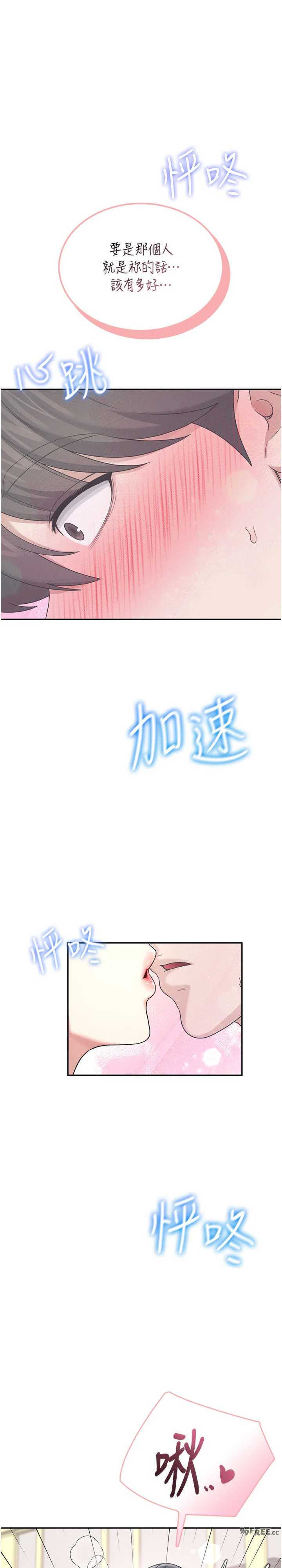 飞机杯女神连线中