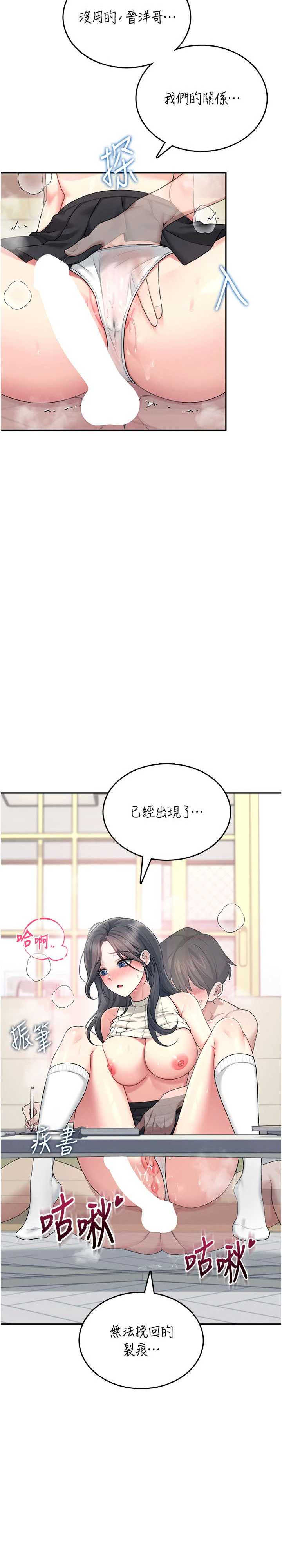 飞机杯女神连线中