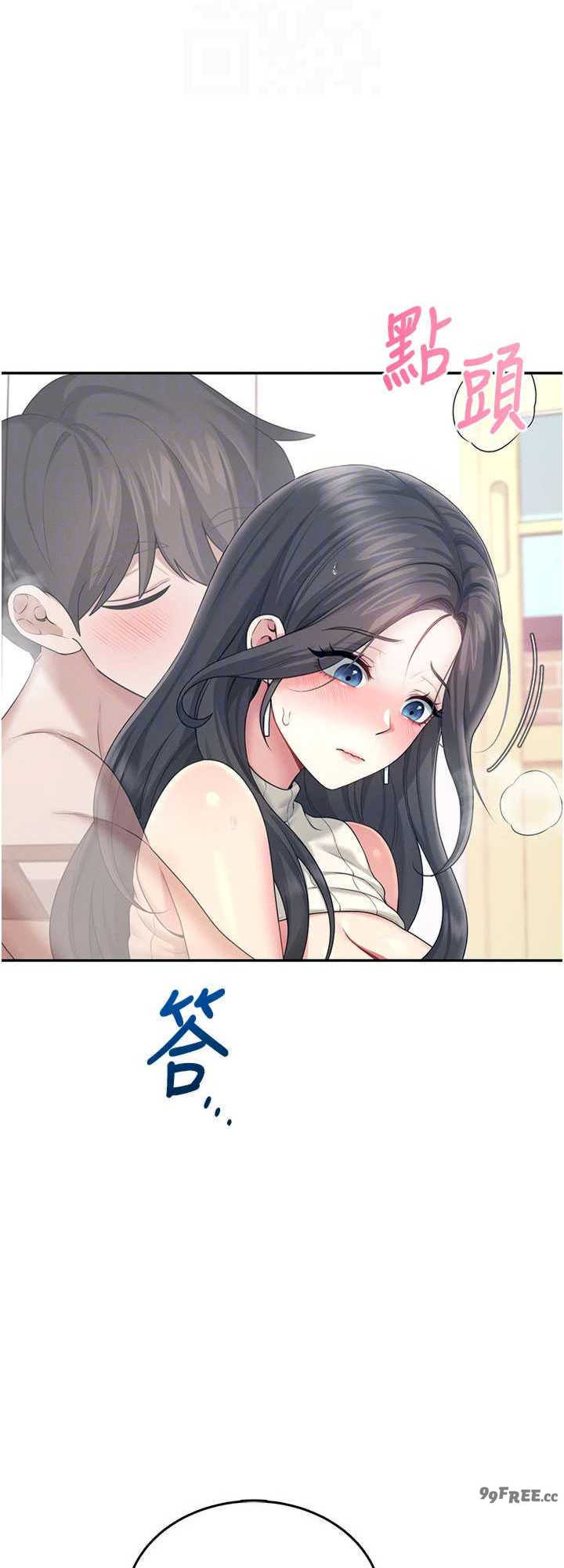 飞机杯女神连线中