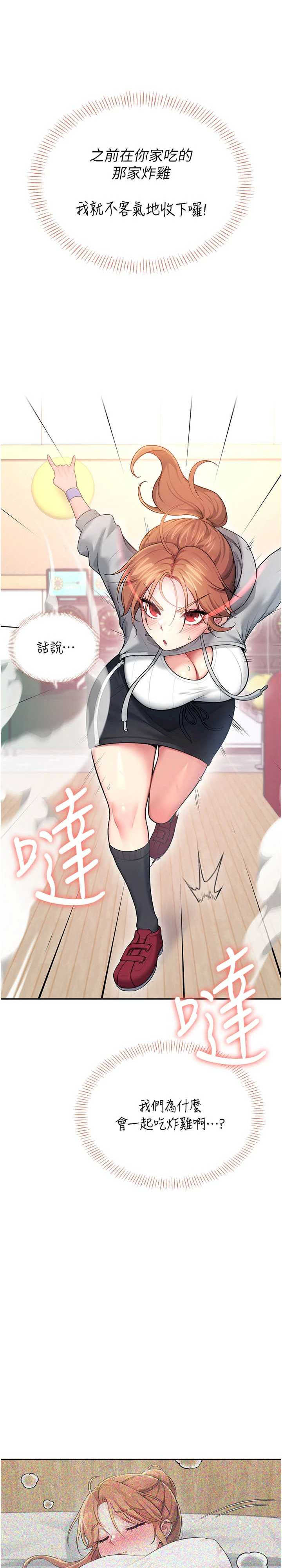 飞机杯女神连线中