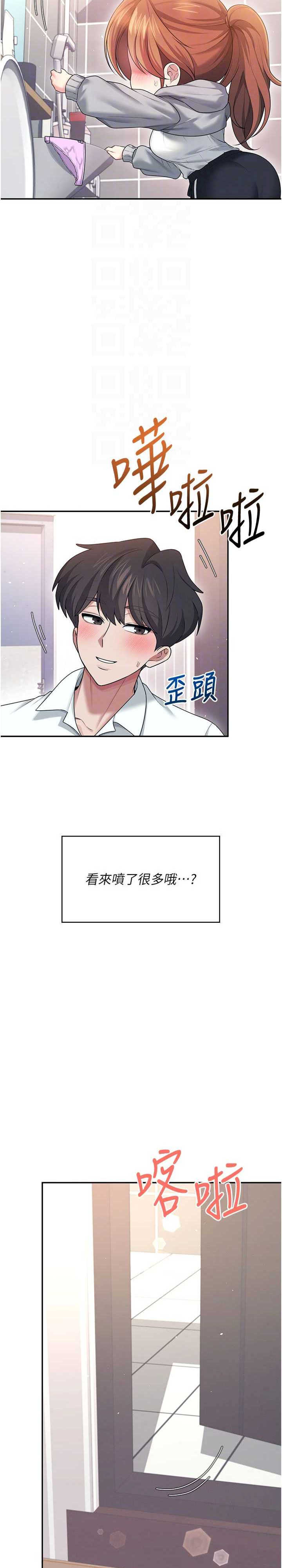 飞机杯女神连线中