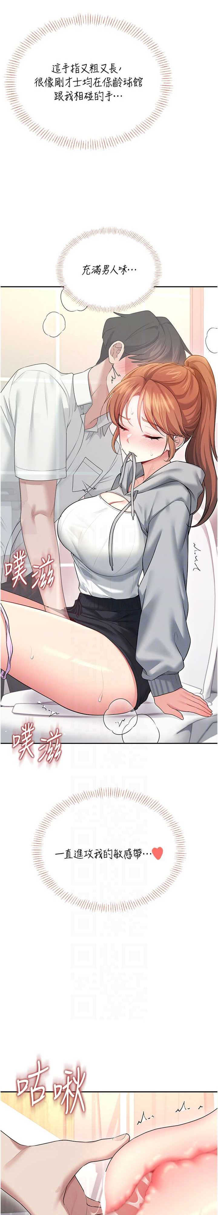 飞机杯女神连线中