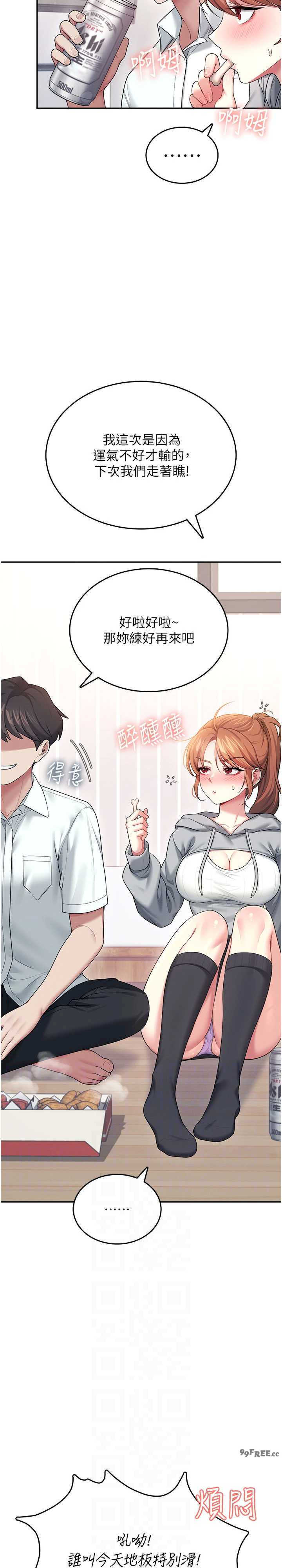 飞机杯女神连线中