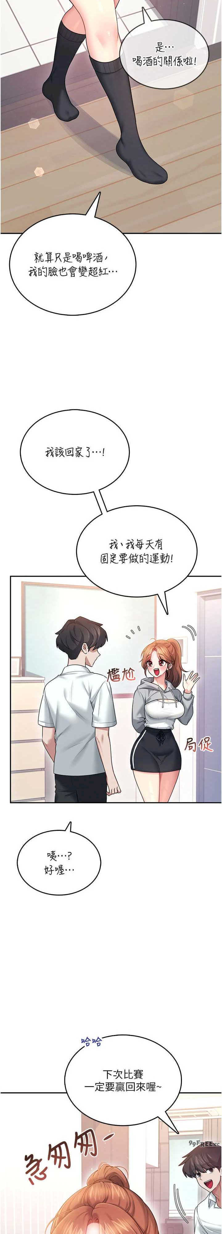 飞机杯女神连线中