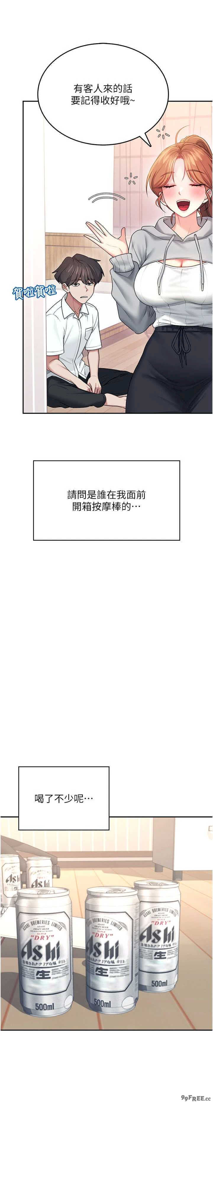 飞机杯女神连线中