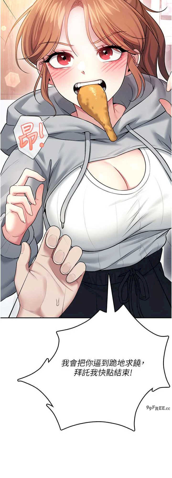 飞机杯女神连线中