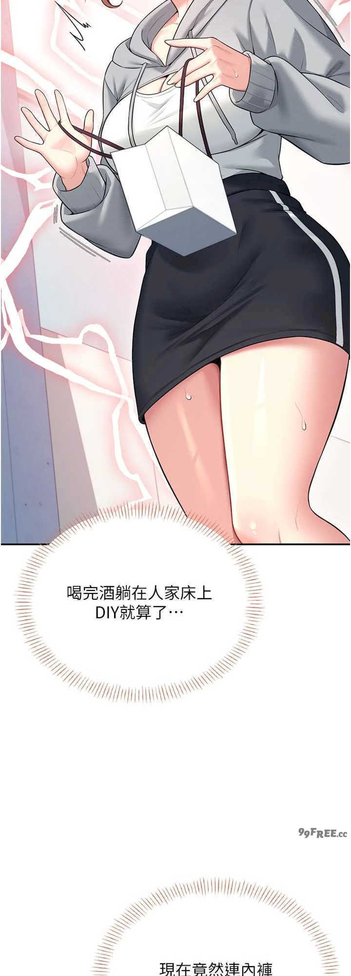 飞机杯女神连线中