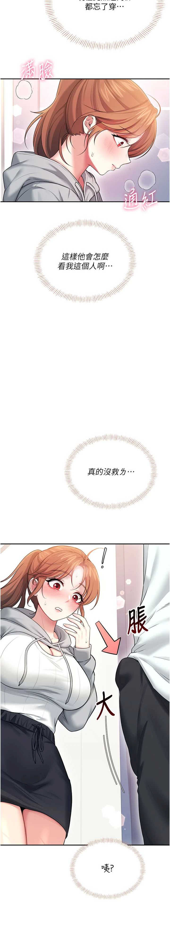 飞机杯女神连线中