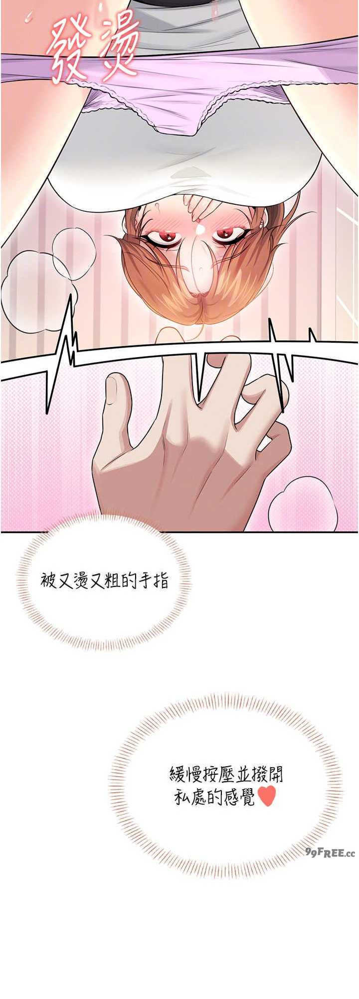 飞机杯女神连线中