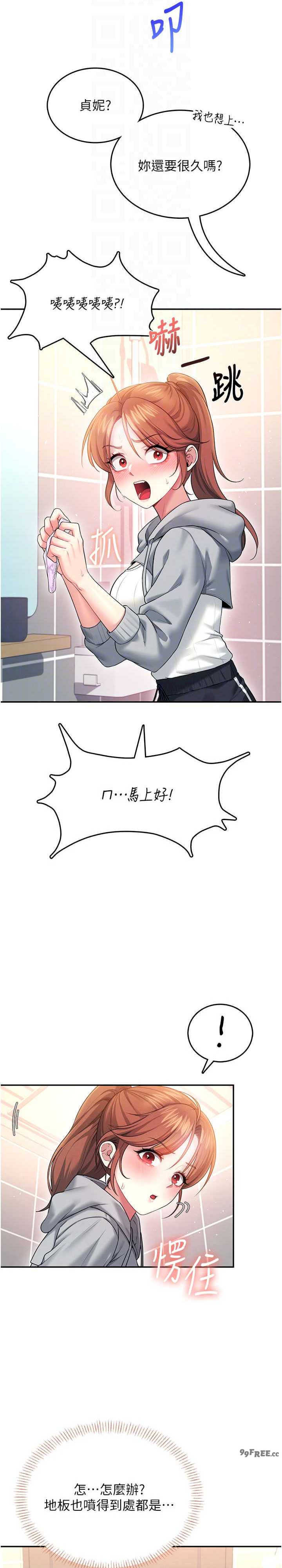 飞机杯女神连线中