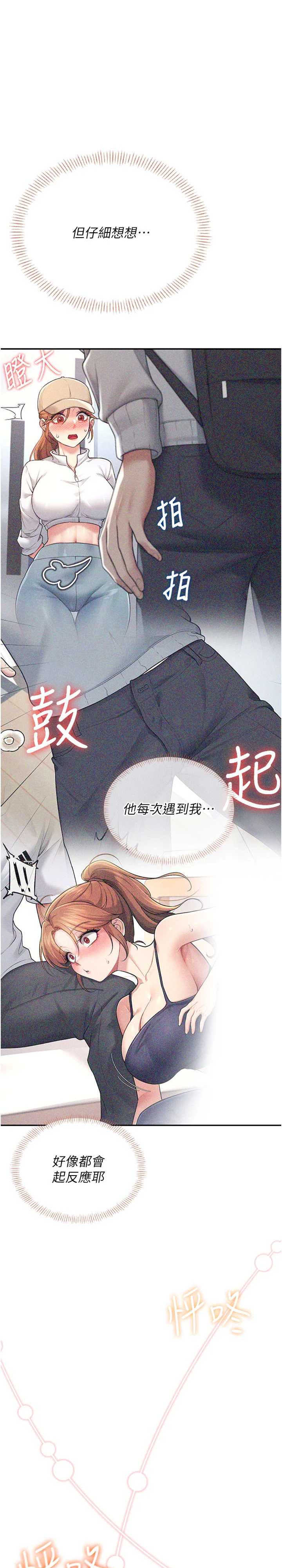 飞机杯女神连线中