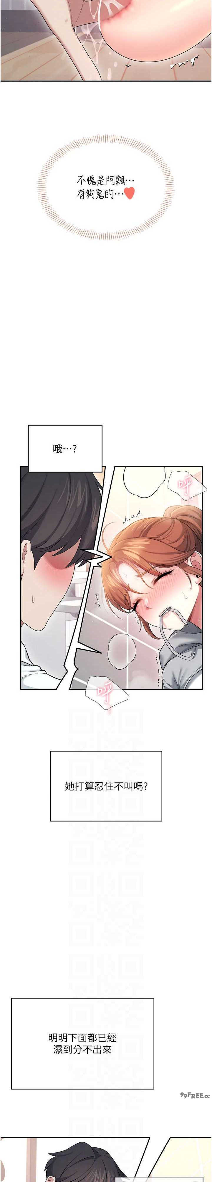 飞机杯女神连线中